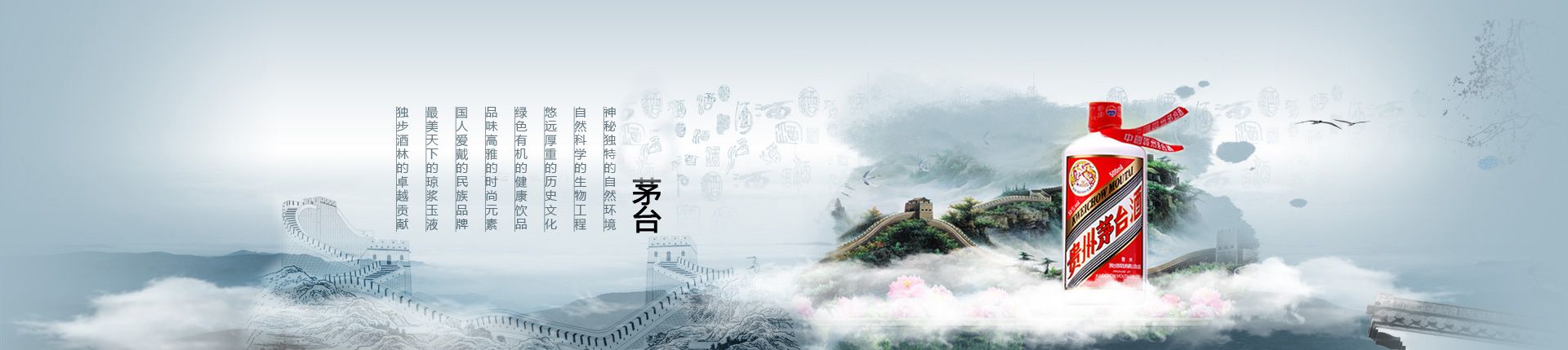 白云边深圳总代理